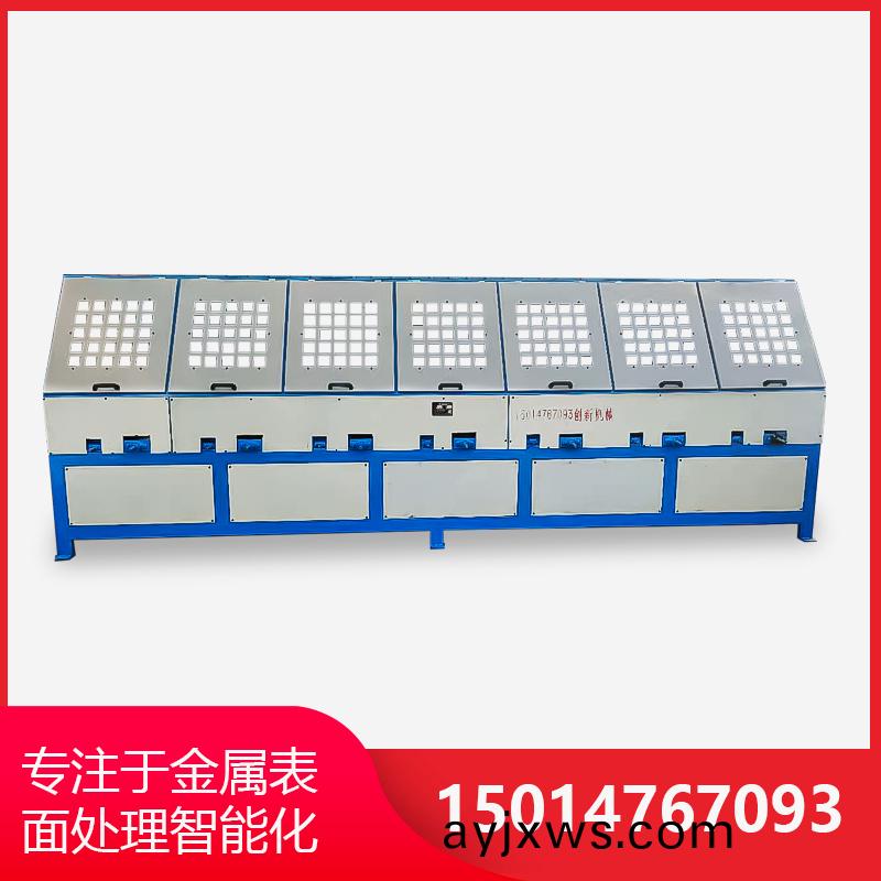 7組自動圓筦抛光機