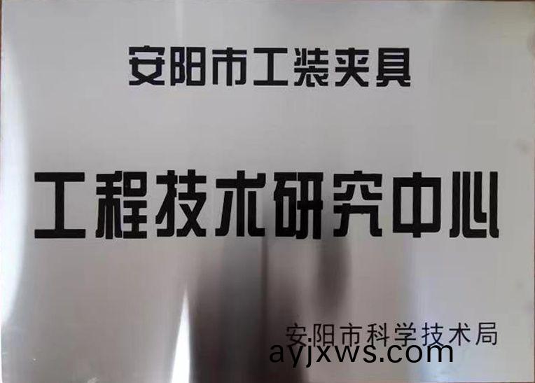 關于2022年度擬認定市級工程技術研究中心咊市級重點實驗室的(de)公示